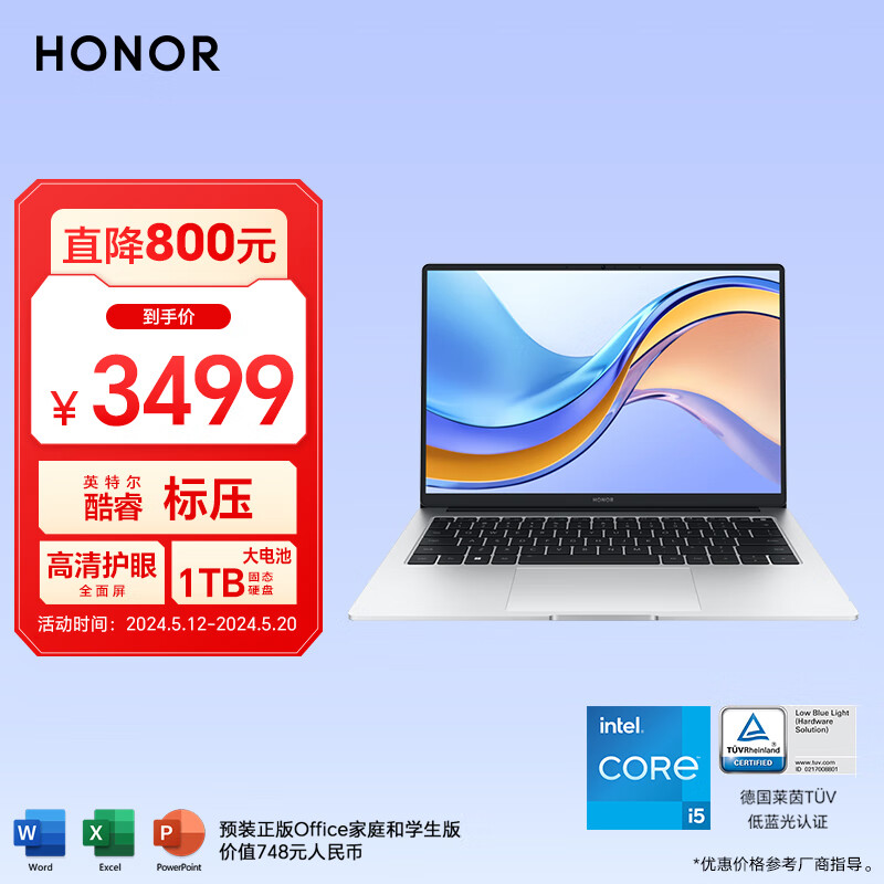 荣耀MagicBook X14 2023  12代酷睿i5-12450H 16G 1T 100%sRGB高色域轻 大电池 14吋轻薄笔记本电脑