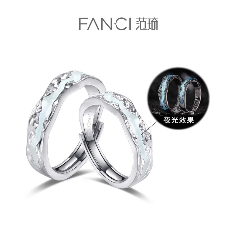 范琦（Fanci）光年之境发光戒指情侣对戒夜光惊喜表白生日礼物520送女友送老婆 925银对戒-刻字/代写贺卡拍此