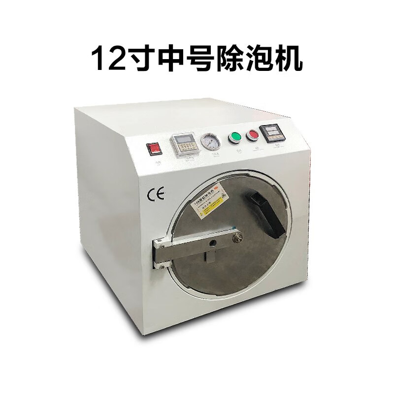 適用科技曲面屏壓屏機(jī)全自動(dòng)真空貼合機(jī)液晶分離器平板三壓力 12寸中號(hào)除泡機(jī)