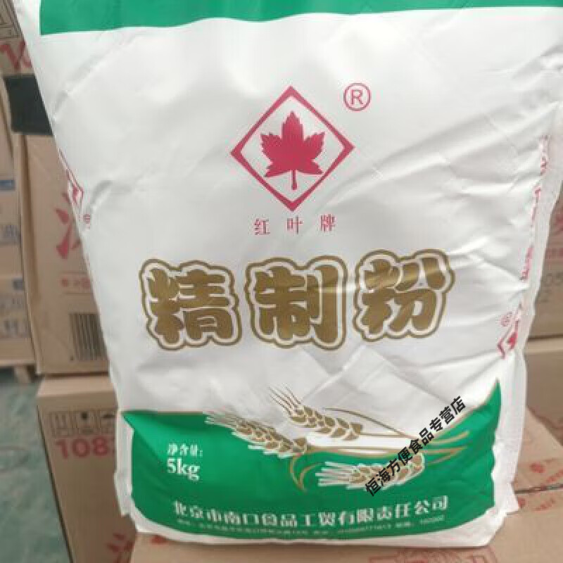 红允老北京红叶牌特制粉5kg包子馒头面条饺子家用面点通用粉10斤 5kg