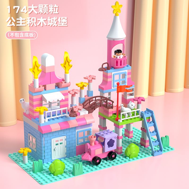 乐咫儿童积木拼装大颗粒3-6岁公主城堡桌面玩具女孩立体拼装兼容乐高