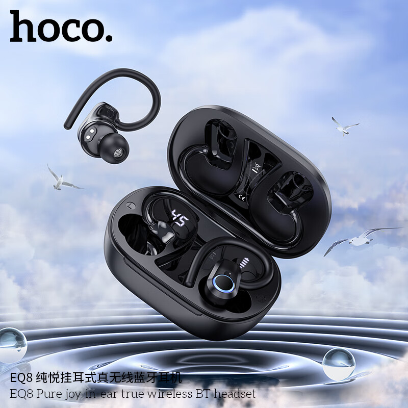 浩酷（HOCO.）挂耳式蓝牙耳机【数显电量 单双耳主从切换】真无线蓝牙耳机 EQ8纯悦真线耳机 适用于苹果华为安卓 黑色 V5.3