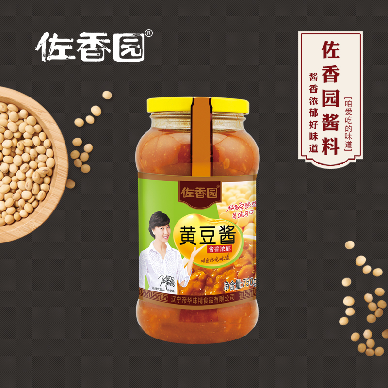 佐香园黄豆酱750g*2瓶 东北大豆酱 豆瓣酱拌饭拌面蘸菜熟酱