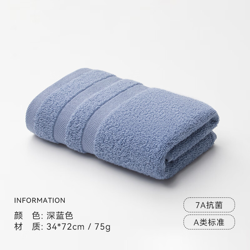 三利毛巾 7A纯棉抗菌毛巾加厚柔软顺滑吸水速干成人男女家用擦脸巾 深蓝色 1条