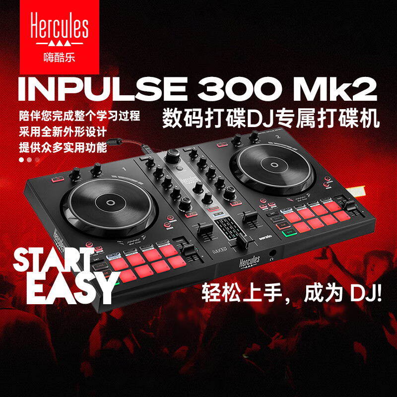 ˿֣HerculesINPULSE 300 MK2 űЯDJưҹɶѧۻ INPULSE 300 MK2ʵ1399Ԫ