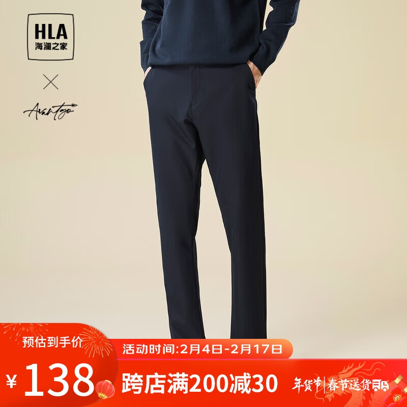 HLA海澜之家休闲裤男23轻商务时尚系列刺绣裤子男秋季怎么样,好用不?