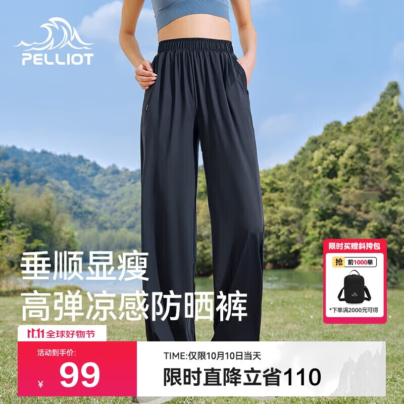 伯希和（Pelliot）户外防晒裤快干裤女士夏季凉感休闲登山长裤显瘦裤子12321414黑L