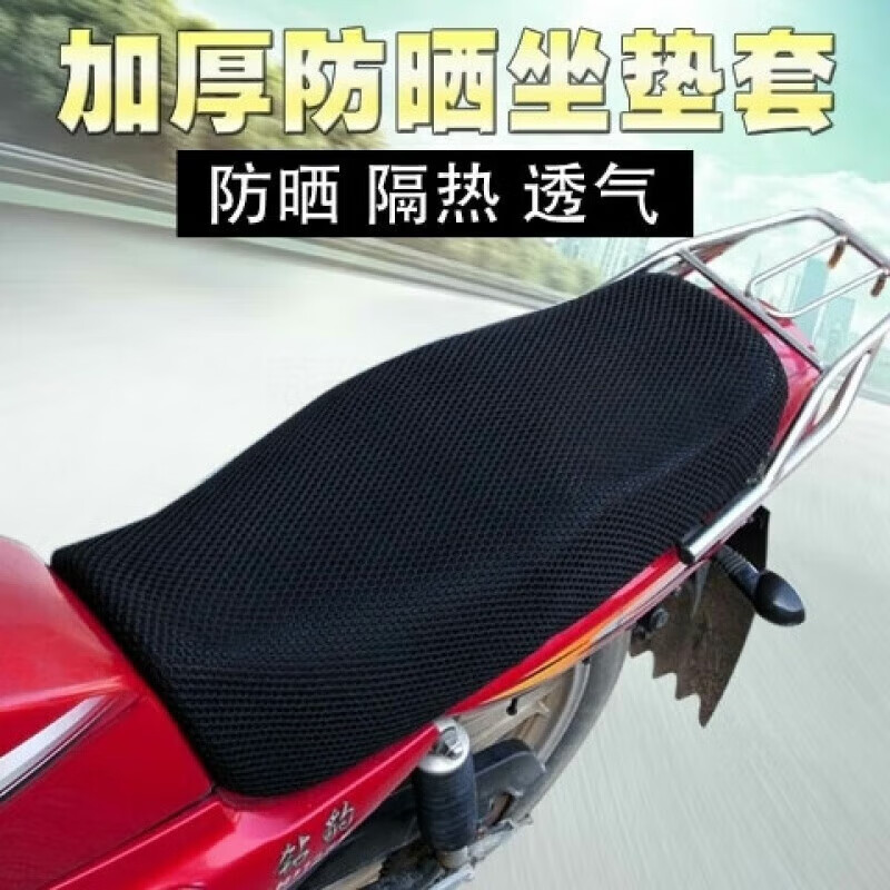塔克尔适用于钻豹125摩托车坐垫套豪爵银豹