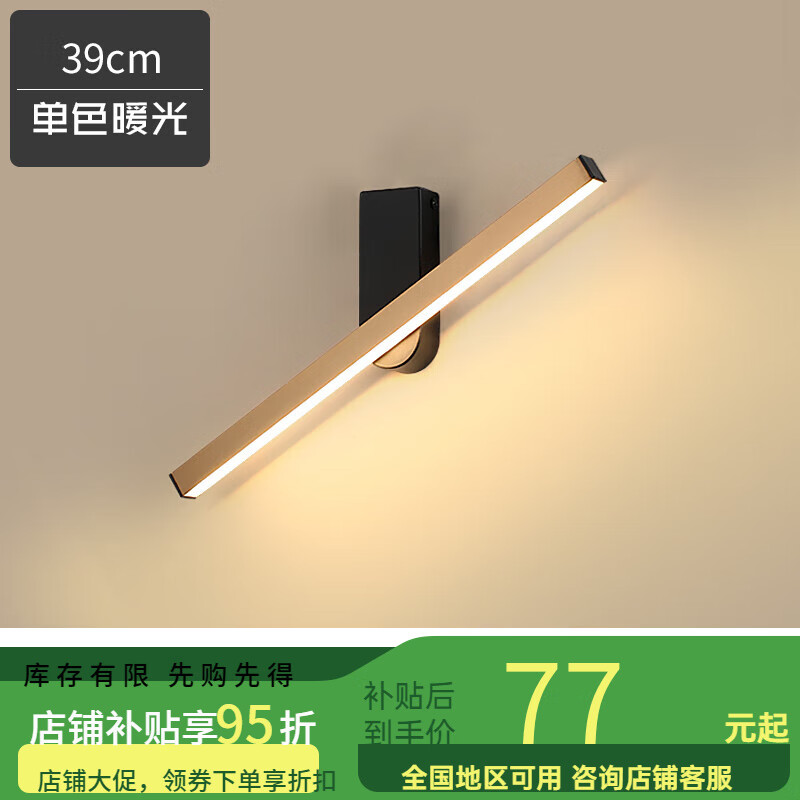 炬勝 床頭壁燈 臥室簡(jiǎn)約現(xiàn)代led創(chuàng)意可旋轉(zhuǎn)客廳書房墻壁過道墻壁燈 黑+金39cm[9W單色暖光]