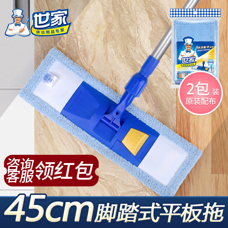 世家(MR.SIGA)平板拖把家用一拖净拖布干湿两用墩布懒人木地板拖把清洁除尘拖 快洁能手拖把共4块布+刮板