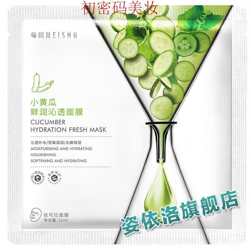 dinofen[首单直i降]每树美品化妆品 每树美品肌肽面膜补水保湿熬 西