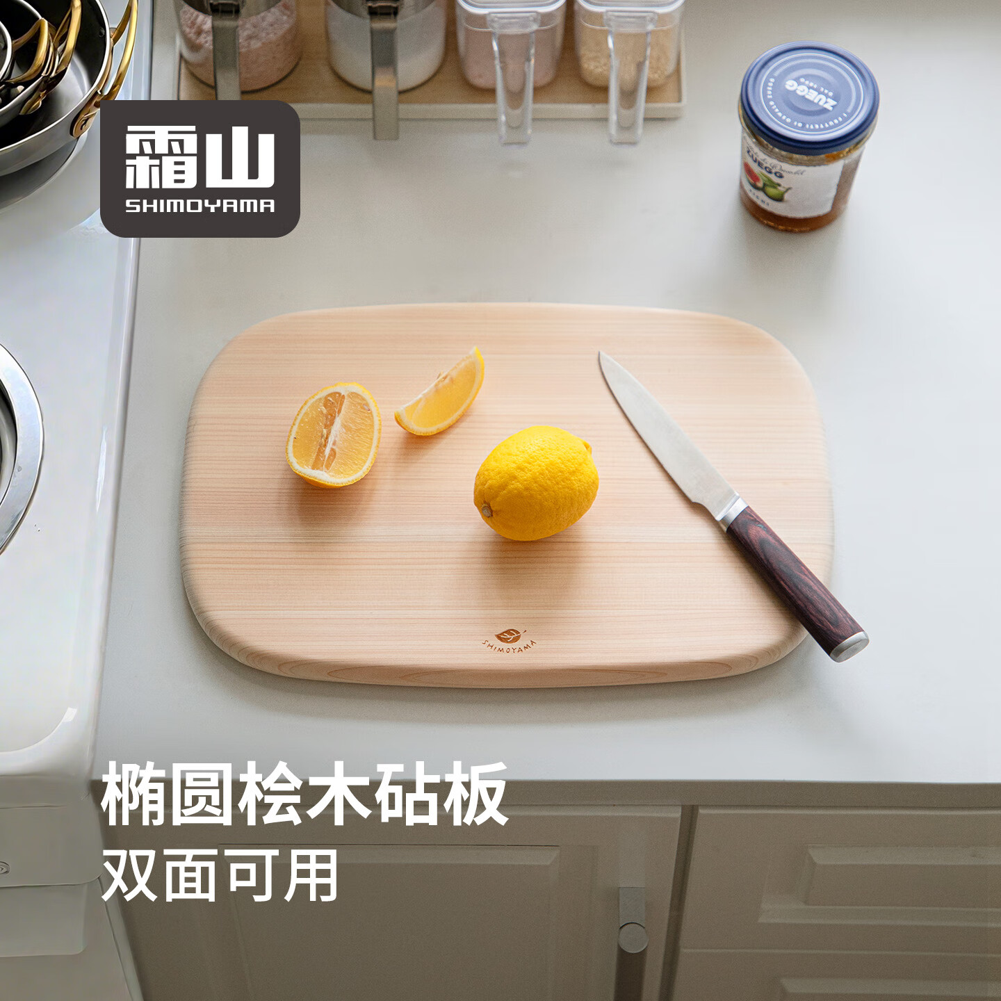 霜山桧木砧板椭圆形家用实木无涂层双面菜板加厚案板面包水果托盘 【无漆无涂层】长37*宽25*厚2cm