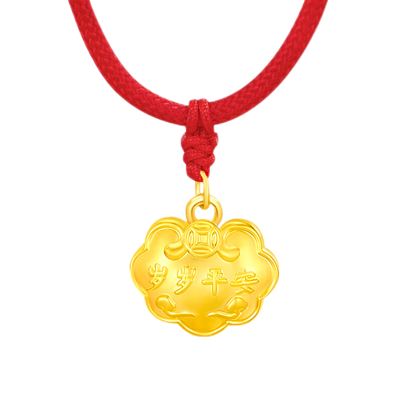 中國(guó)黃金歲歲平安黃金項(xiàng)鏈足金平安鎖吊墜滿月金飾新生兒見面禮送兒童生日 足金平安鎖項(xiàng)鏈【紅繩】