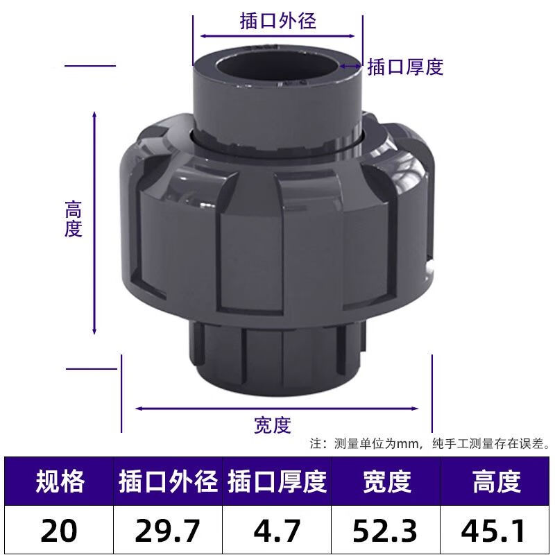 pvc活接头安装示意图图片