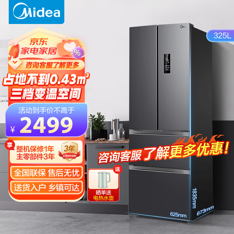 plus会员:haier 海尔 bcd-532wghss8el9u1 风冷对开门冰箱 532l 烟青