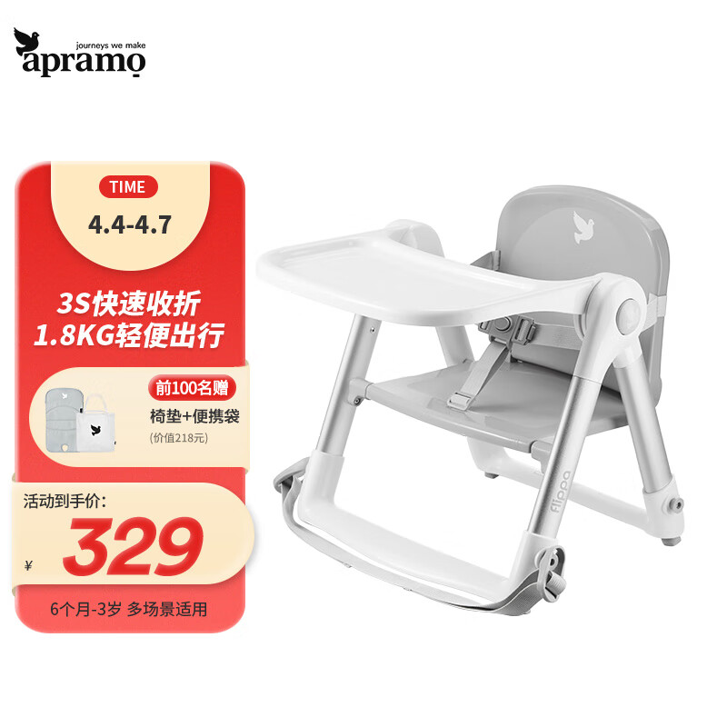 APRAMOApramo安途美宝宝餐椅便携式可折叠铝镁合金家用外出多功能餐桌椅 海盐灰 【1.8KG携带+3S折叠】