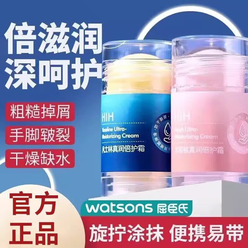 HIIH凡士林手足干裂脚后跟防裂润肤护手霜脱皮皱裂龟裂膏 蜜桃+香橙【组合装】