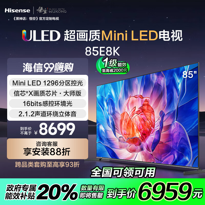 ŵ85E8K 85Ӣ ULED X Mini LED 1296ع 4K 144Hzȫ Һƽӻ Ծɻ 85Ӣ ѯͷɹʵ8624.2Ԫ