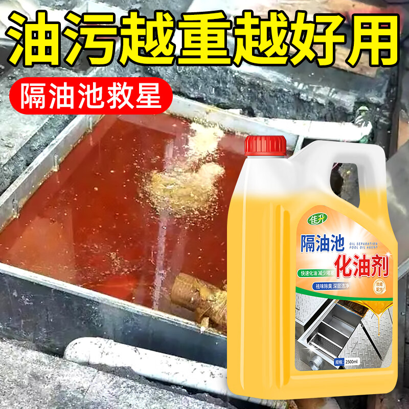 家可美厨房疏通剂下水道重油污溶解剂油脂隔油池化油剂饭店下水道疏通剂 【5斤+疏通工具】隔油池化油剂