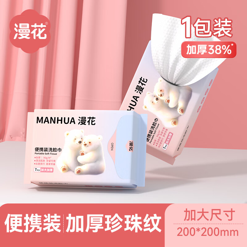 ����ϴ�����Ӻ�������Яʽһ���Բ�������ʪ��������� 7Ƭ*1��