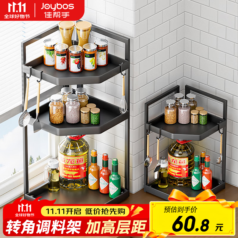 佳帮手厨房置物架转角多功能调料架台面调味罐收纳架中号2层
