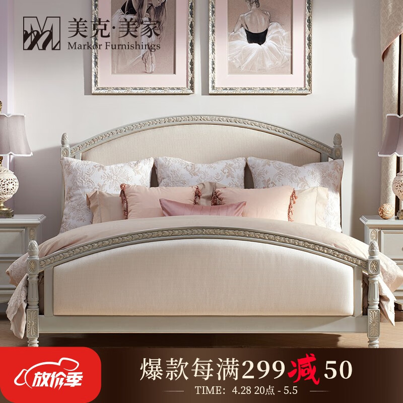 美克·美家 新鸢尾乡旅现代经典实木床休闲卧室双人床储物床头柜 1.