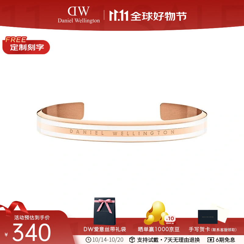 丹尼尔惠灵顿（DanielWellington）dw手镯 双色手环 情侣手镯时尚饰品 生日礼物送女友 陶瓷白-小号DW0