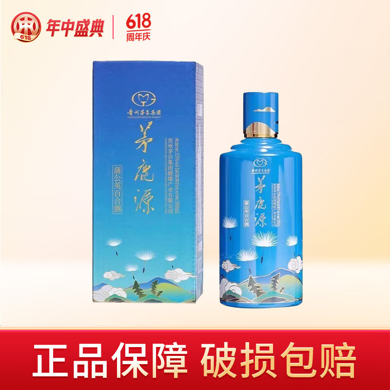 茅台茅鹿源 53度 酱香型配制酒 蒲公英百合 500ml 单瓶装 53度 500ml