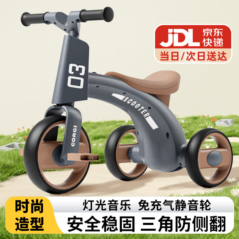 贝趣儿童三轮车自行车1-3-6岁脚踏车宝宝平衡车婴儿幼儿2岁小孩童车 摩卡灰【灯光音乐+防侧翻】 滑步滑行车生日六一儿童节礼物