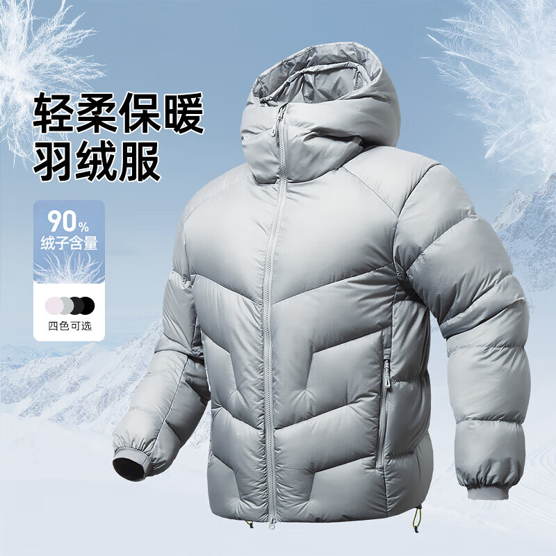 【鹦鹉梨严选】超轻高充绒防寒羽绒服男款保暖男士连帽防风外套 粉紫色 S 【90-110斤】