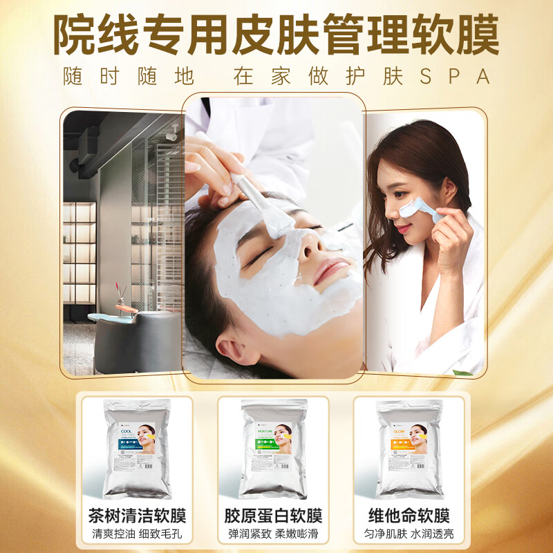 万宁（mannings）【情人节】柳邻杰伊韩国林赛软膜 清爽茶树祛痘面膜 补水保湿 1000g 胶原蛋白【补水保湿】