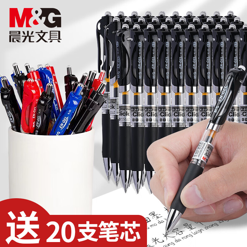 晨光(M&G)中性笔k35按动中性笔水性签字黑笔0.5红笔老师专用圆珠笔水笔备考学生用刷题蓝笔碳素笔 【热卖】黑色12支盒装 0.5mm