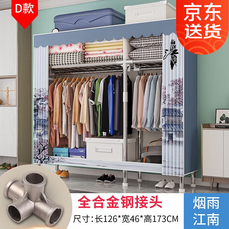 索尔诺(suoernuo)布衣柜加粗全合金接头大号防尘卧室全钢架简易衣柜