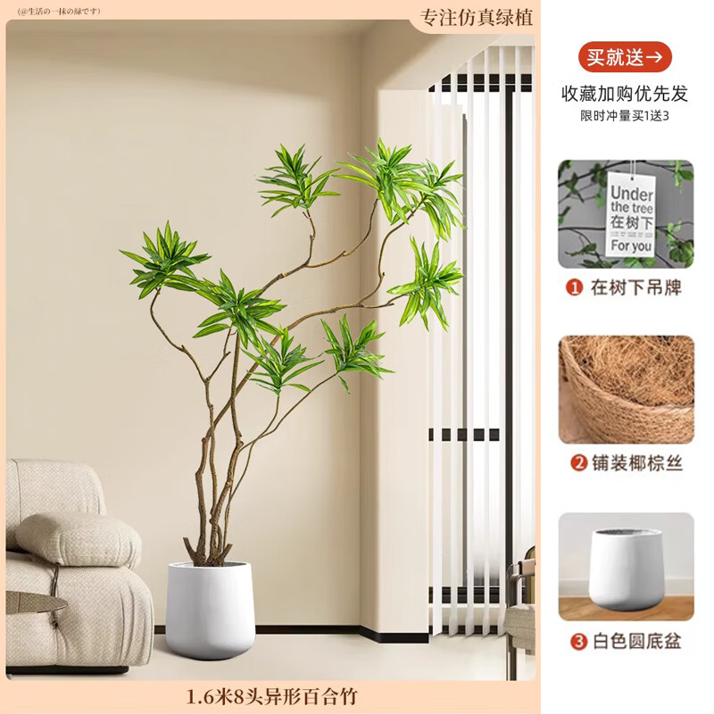 森泰仿真绿植百合竹客厅落地盆栽造型室内大型轻奢装饰花假树仿生植物 1.6m(8头）+白色圆盆