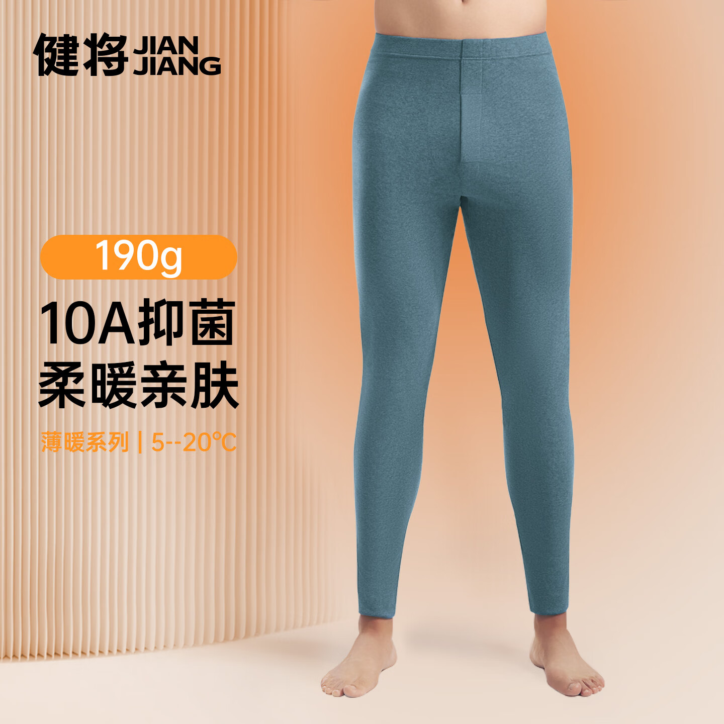 健将保暖裤10A抗菌男士打底线裤透气男式秋裤弹力防寒打底棉裤 浅灰 【60S纯棉 全裤10A级抑菌】 XL 【推荐120-140斤】