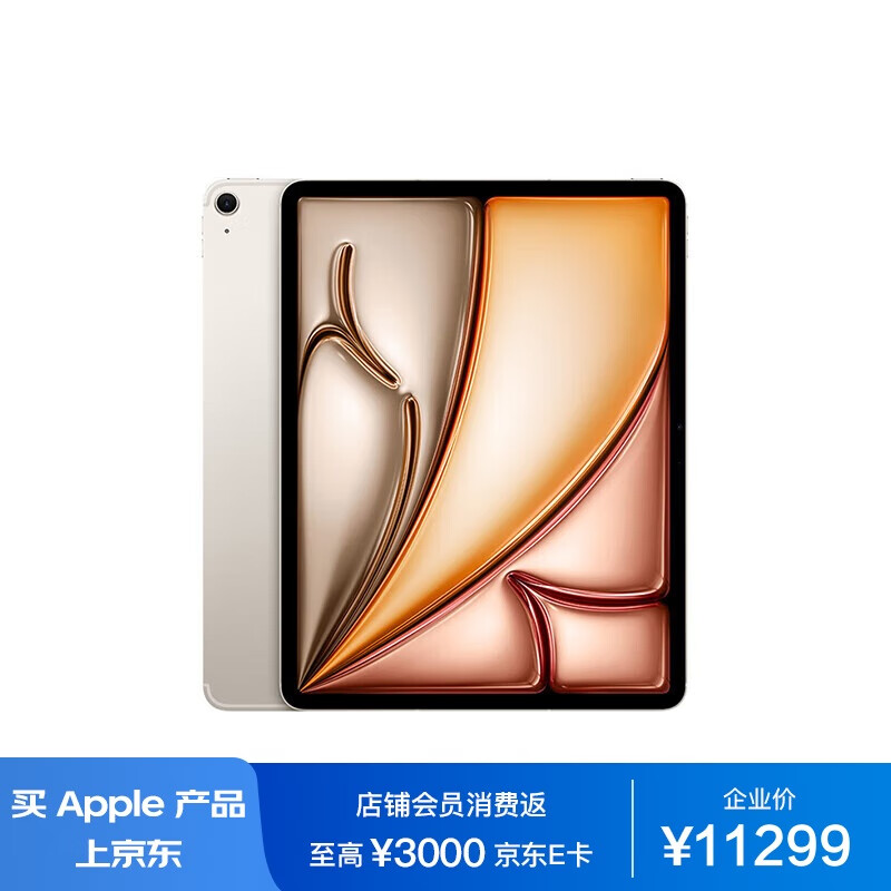 使用区别Apple13 英寸 iPad Air （M2)平板电脑怎么样？真实情况如何？