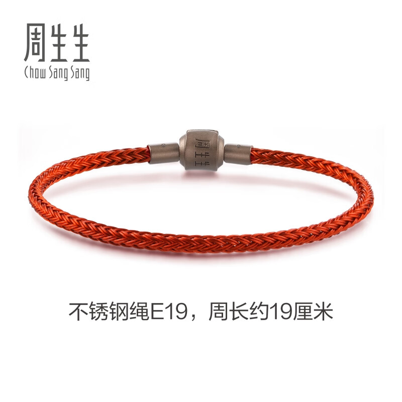 周生生【细绳】串珠3mm细版手绳转运珠皮绳男女定价 不锈钢绳-红色 E19