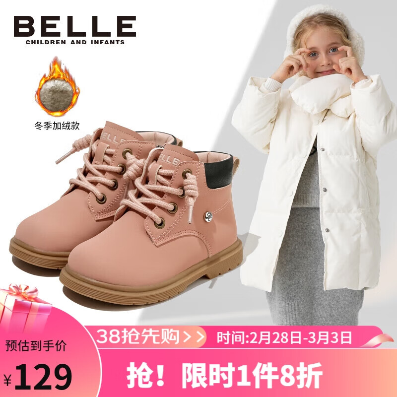 百丽 童鞋冬儿童靴子男女童时尚马丁靴宝宝保暖加绒短靴 粉色28码使用感如何?