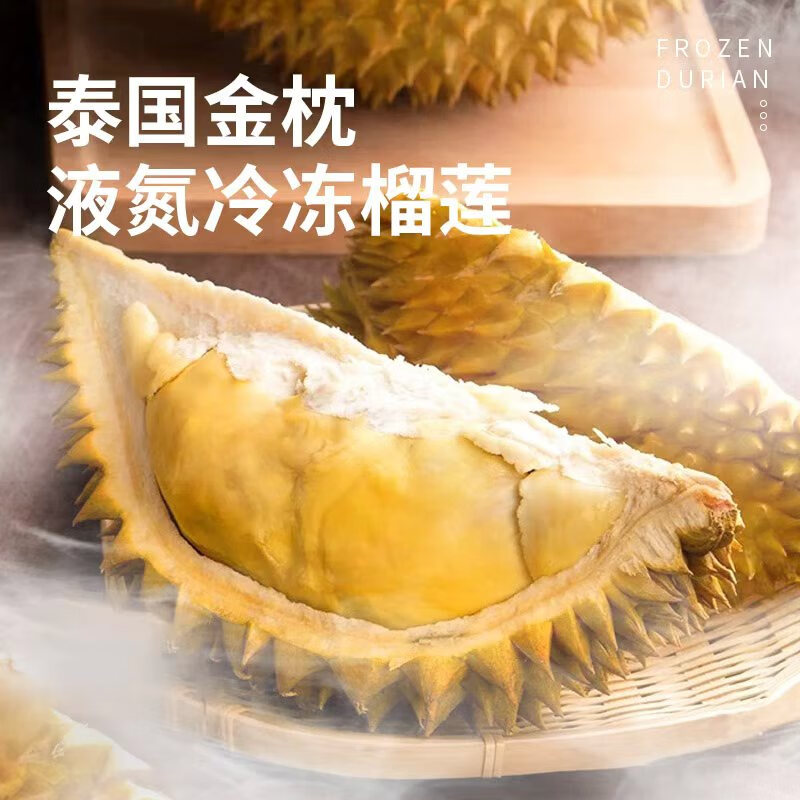 麓鹊泰国金枕榴莲液氮冷冻AA级进口水果整果带壳 5.5-6.0斤【保5房】
