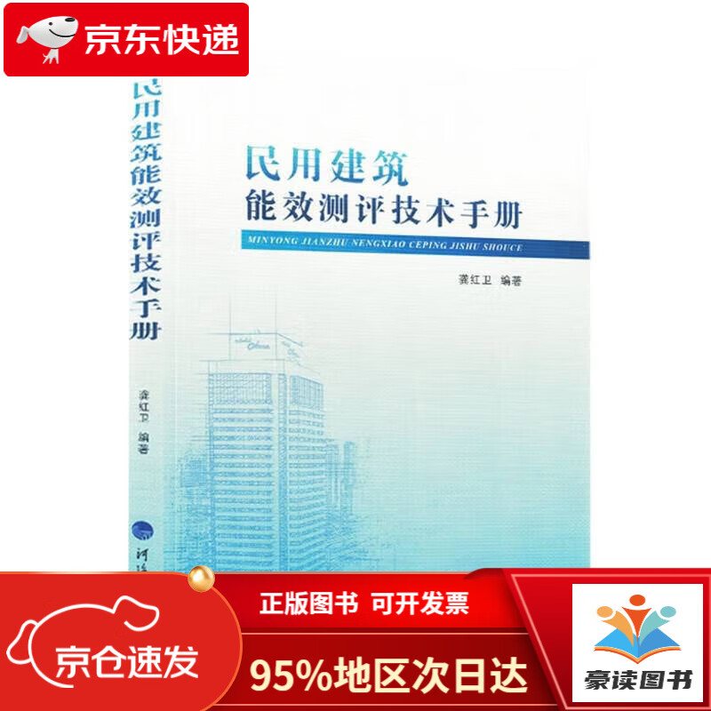 建筑碳排放核算：绿色发展的新引擎