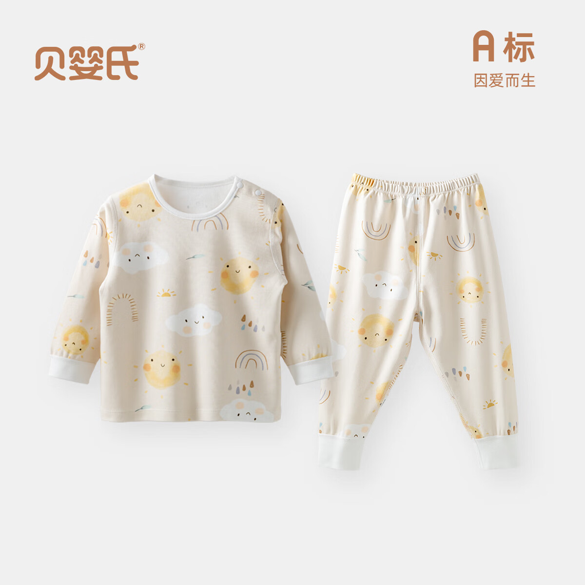 贝婴氏【195g新疆长绒棉】婴儿内衣套装纯棉衣服秋宝宝睡衣儿童秋衣秋裤 彩虹云朵 100 cm