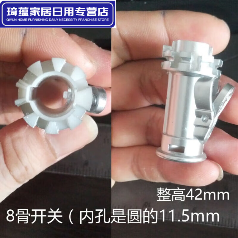 盛洛侠雨伞配件雨伞伞架开关8遮阳伞折叠伞太阳伞雨伞开关修伞零件 8
