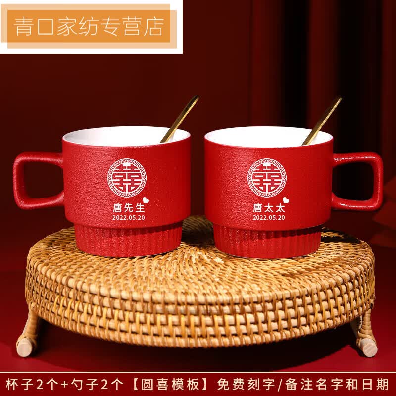 嘉迅鸽卡贝情侣杯子一对刻字结婚红色马克杯礼物送新人礼盒新婚对