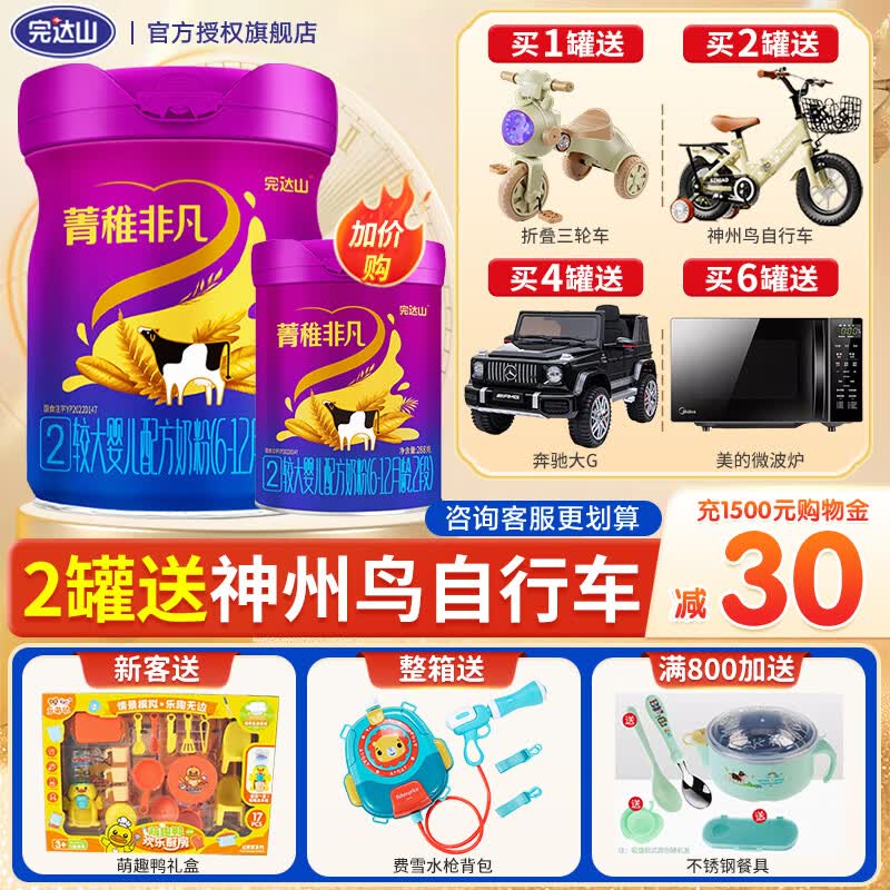 完达山菁稚非凡2段750克较大婴儿配方 含a2β酪蛋白（6-12个月适用） 2段 750g 1罐 （买复购链接划算）
