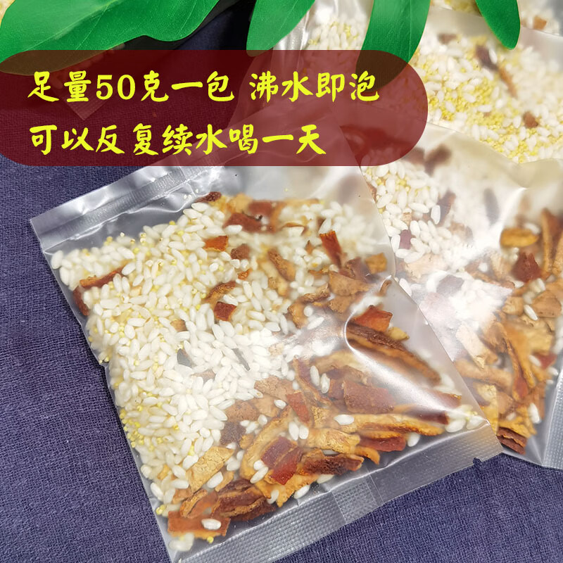 佑康泰陈皮炒米茶大米小米陈皮温养调理产后月子水 10包