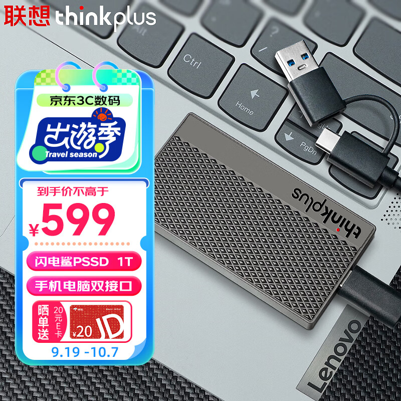 联想thinkplus 1TB移动固态硬盘高达2100MB/s 高速电脑手机usb type-c双接口pssd 闪电鲨LS100