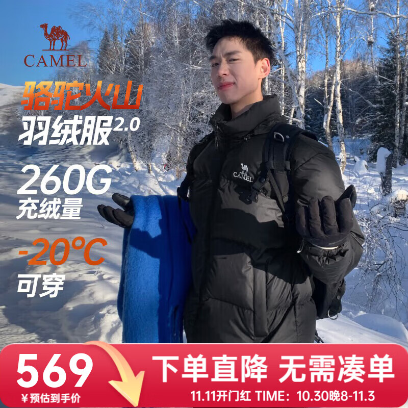 骆驼羽绒服男王俊凯同款王者凯甲情侣外套冬城市轻户外 暗夜黑/暗夜黑 男女同款,7066E M