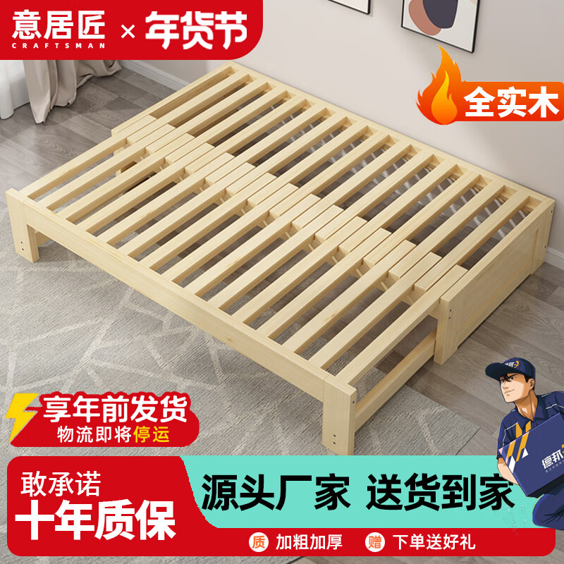 意居匠实木床全实木双人床原木风可折叠抽拉床单人床拼接极简风排骨架床 简单款 长200*宽（85-150）