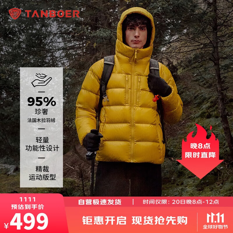 坦博尔羽绒服男短款连帽城市轻户外运动面包服外套560377A 麦穗黄 185