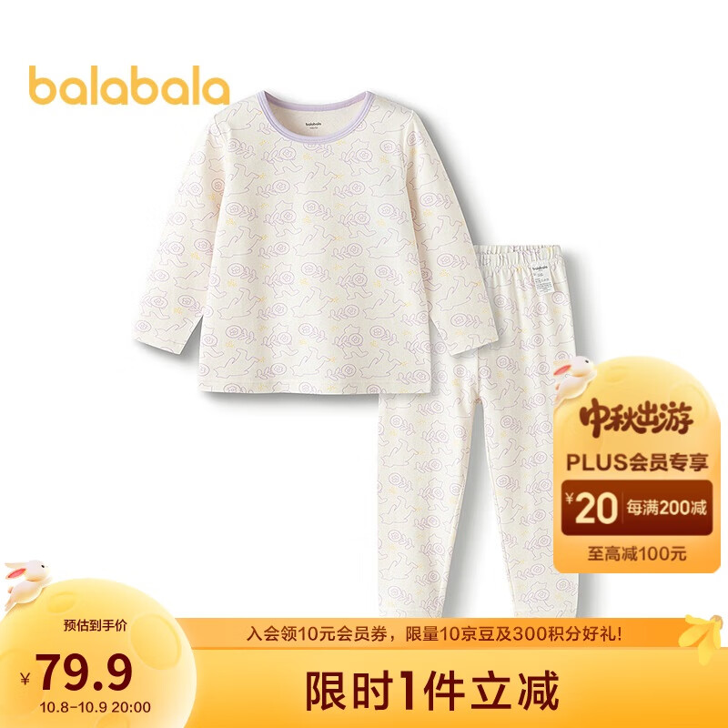 巴拉巴拉宝宝秋衣秋裤套装秋季儿童保暖内衣男童女童打底睡衣209325169201